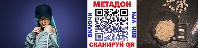 Метадон VHQ  Купить где  Яхрома 